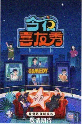 深夜食堂对谈海报