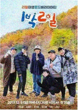 双人厨房海报